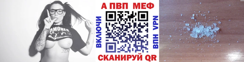 A-PVP крисы CK  Купить  Славск 