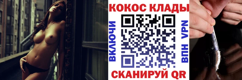 COCAIN Колумбийский  Купить закладки  Славск 
