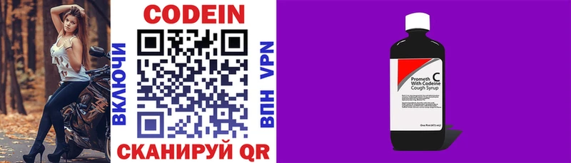 Кодеиновый сироп Lean напиток Lean (лин)  Купить  Славск 