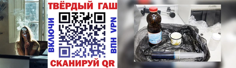 Купить  Славск  ГАШИШ hashish 